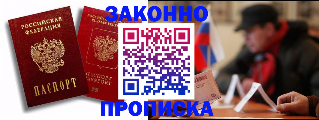 временная регистрация надежно в Кашине