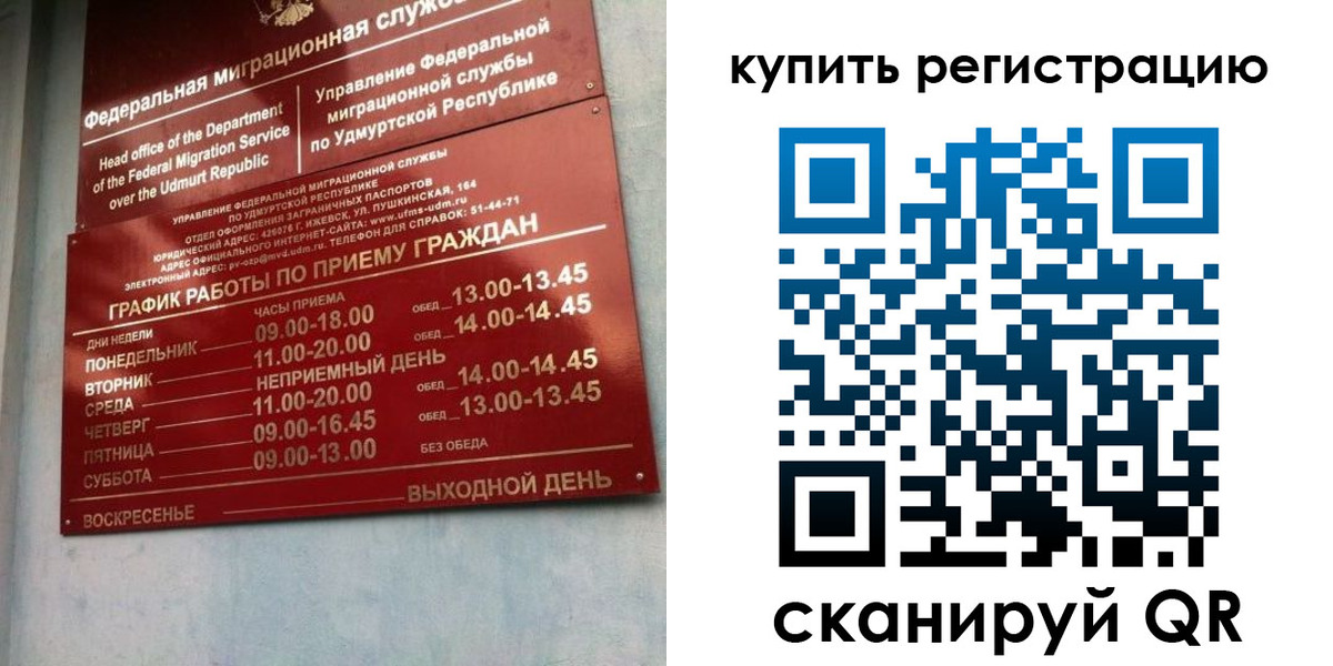 прописка паспорт в Кашине