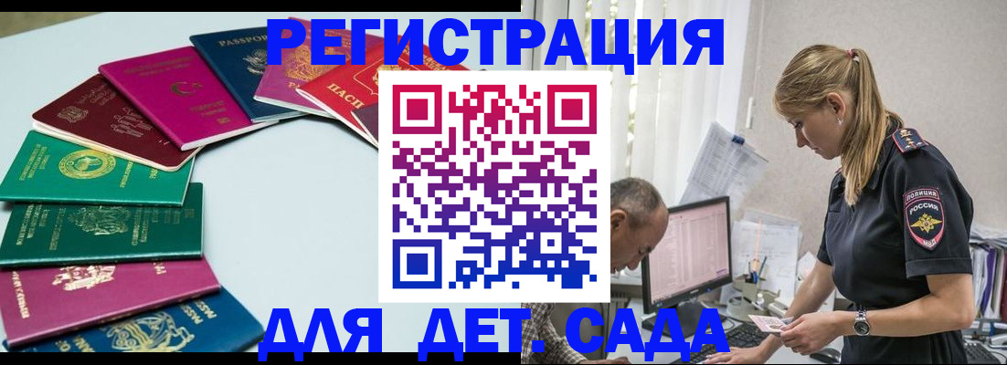 прописка 2025 в Кашине