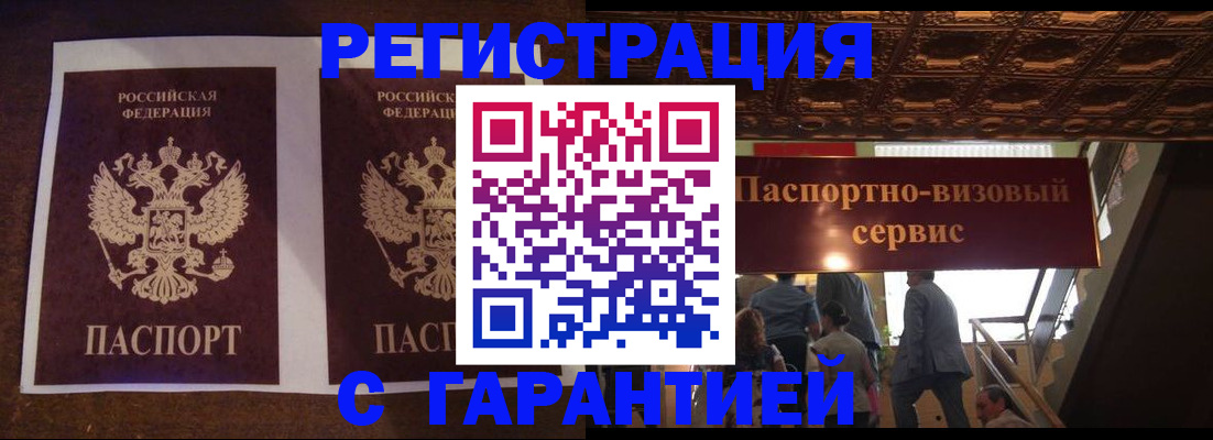 прописка иностранных граждан в Кашине