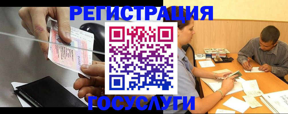 прописка для школы в Кашине