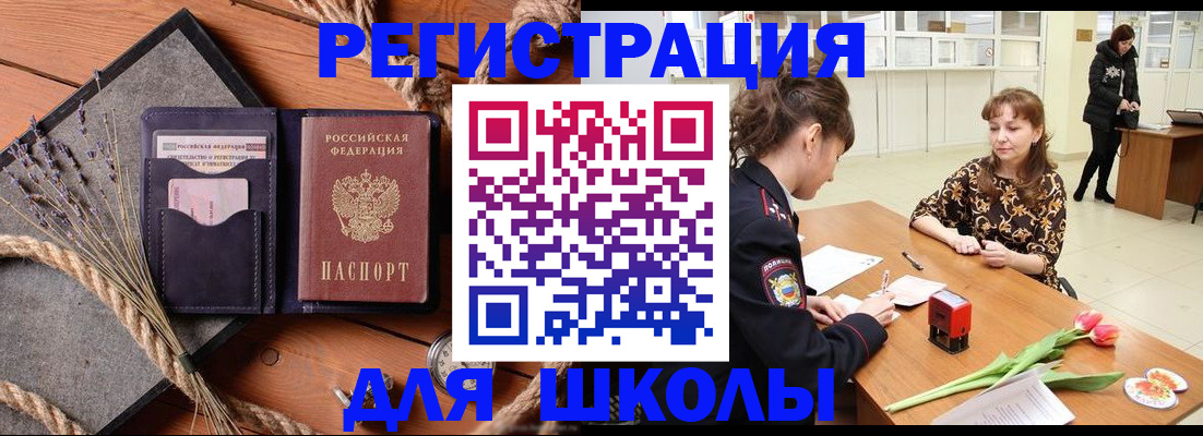 прописка паспорт в Кашине