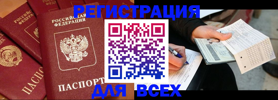 прописка для школы в Кашине